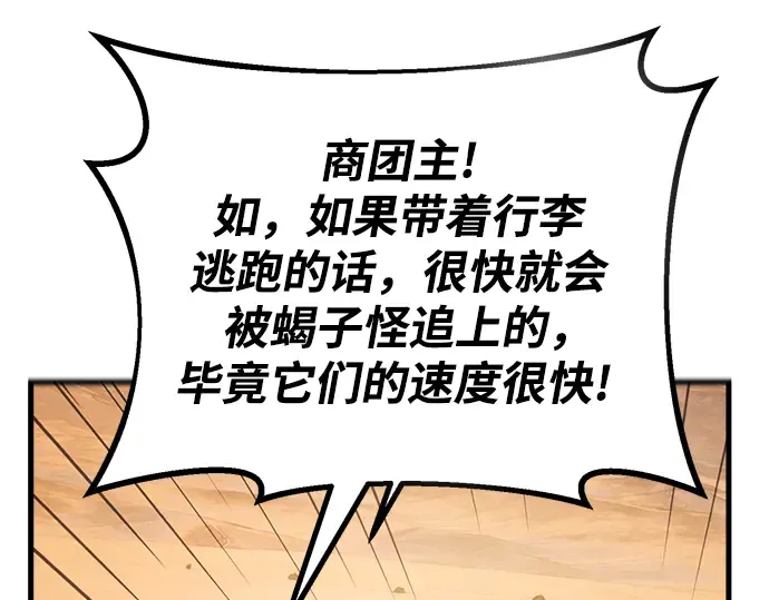 第71话 第164页