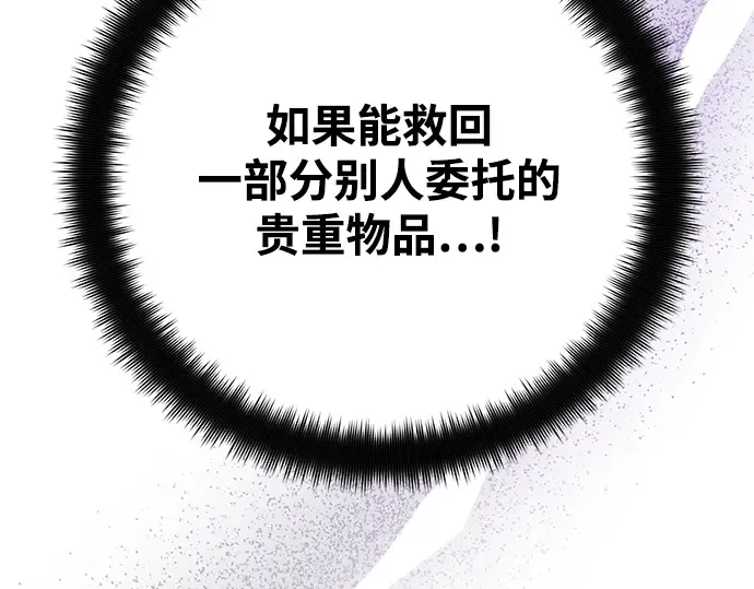 第71话 第175页