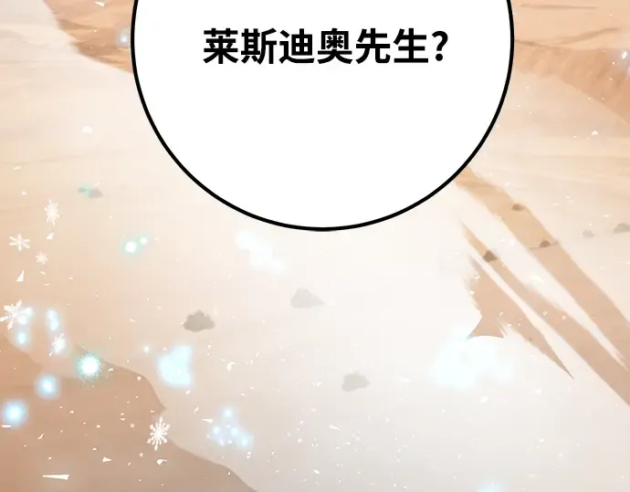 第71话 第197页