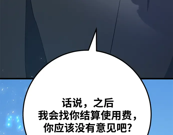 第71话 第236页