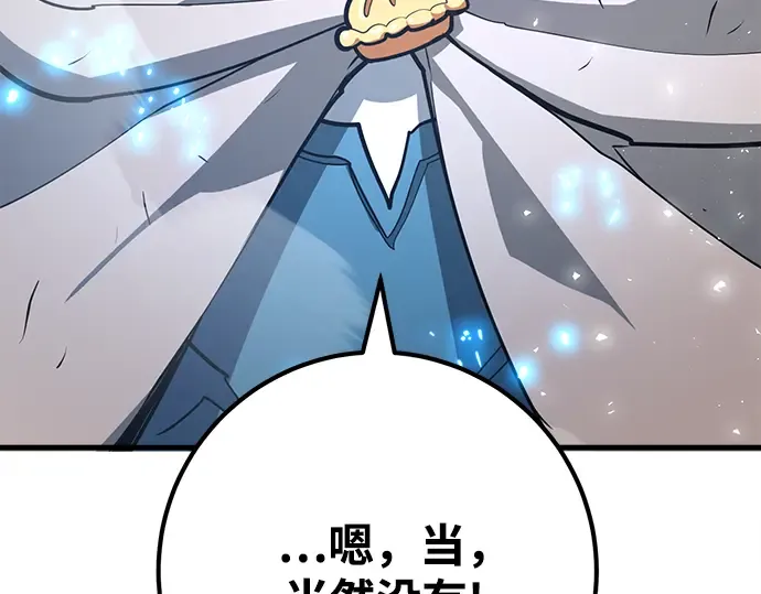 第71话 第239页