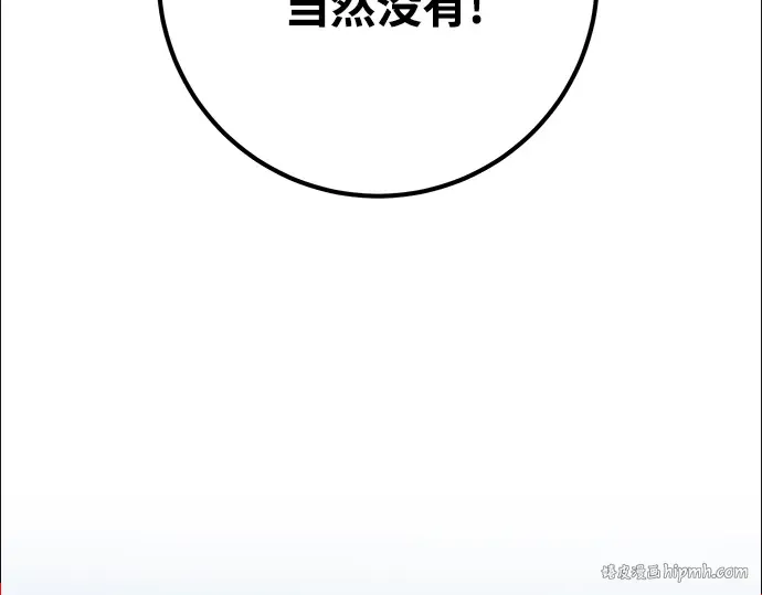 第71话 第240页