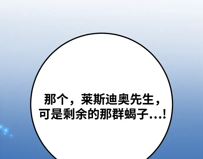 第71话 第241页