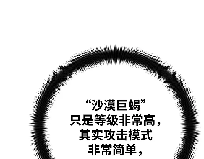 第71话 第246页