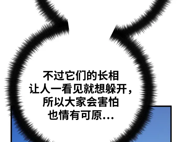 第71话 第247页
