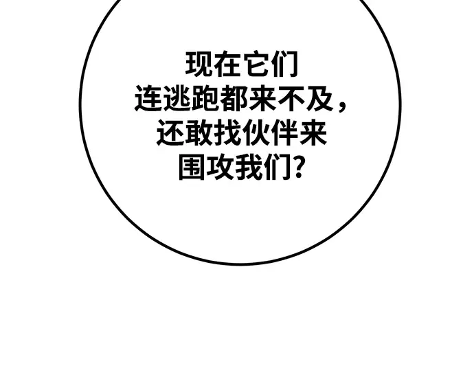 第71话 第250页