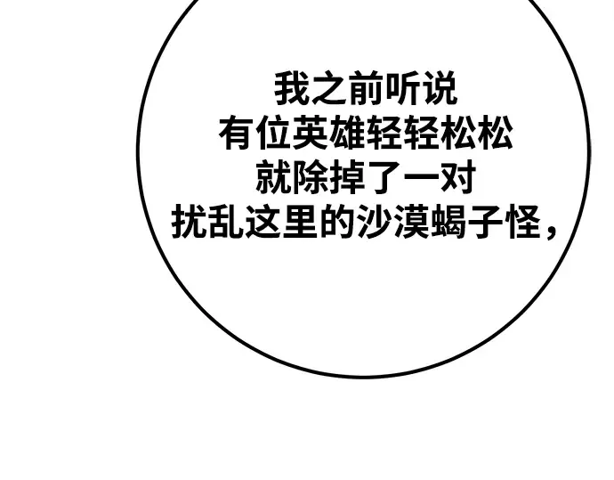 第71话 第274页