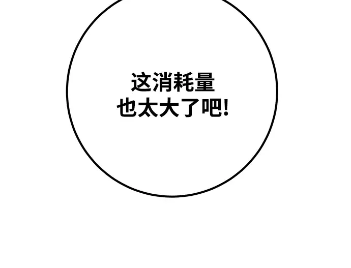 第71话 第286页