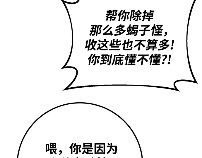 第71话 第290页
