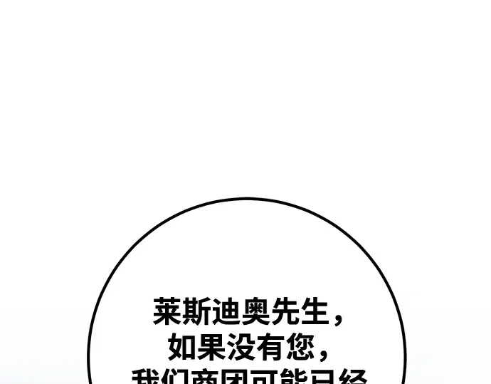 第72话 第3页