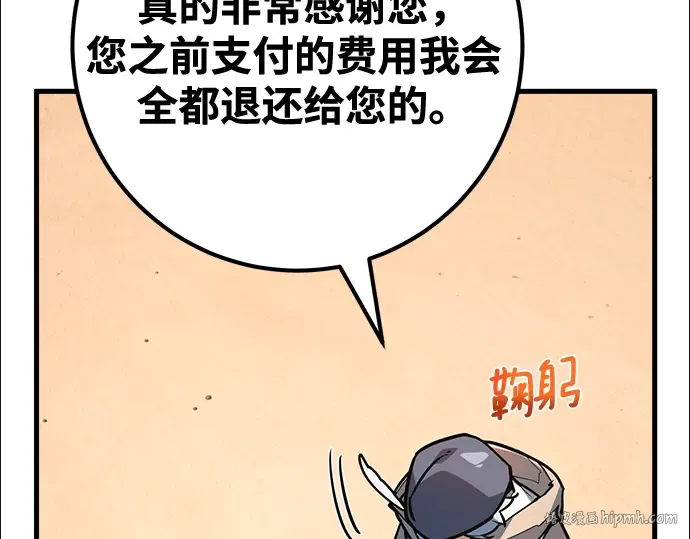 第72话 第8页