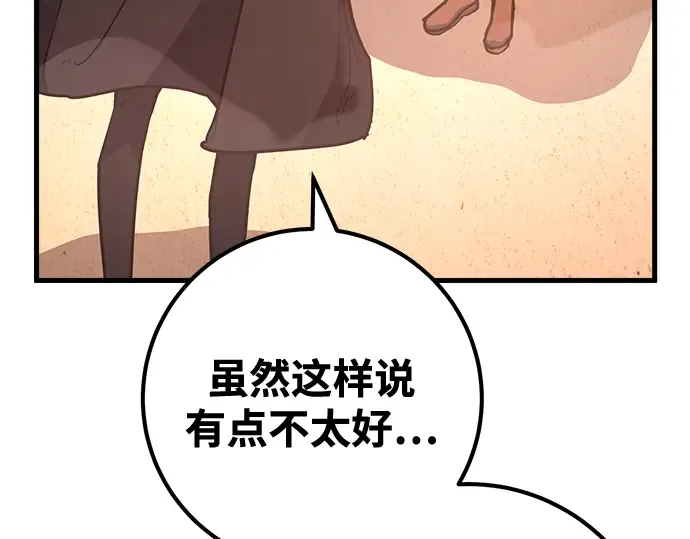 第72话 第10页