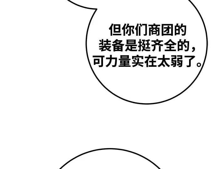 第72话 第11页