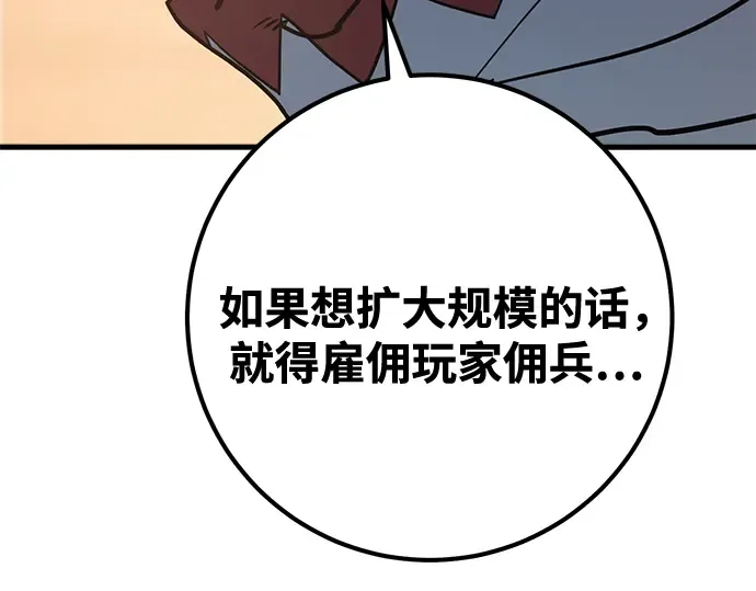第72话 第14页