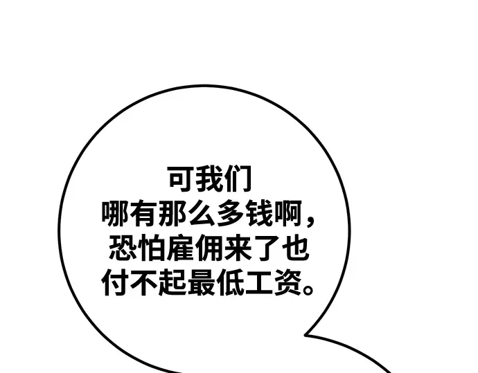 第72话 第15页