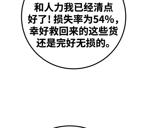 第72话 第19页