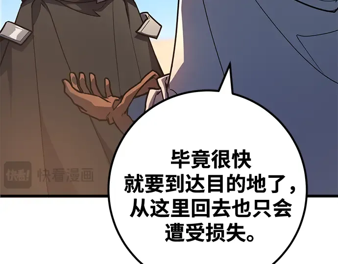 第72话 第22页