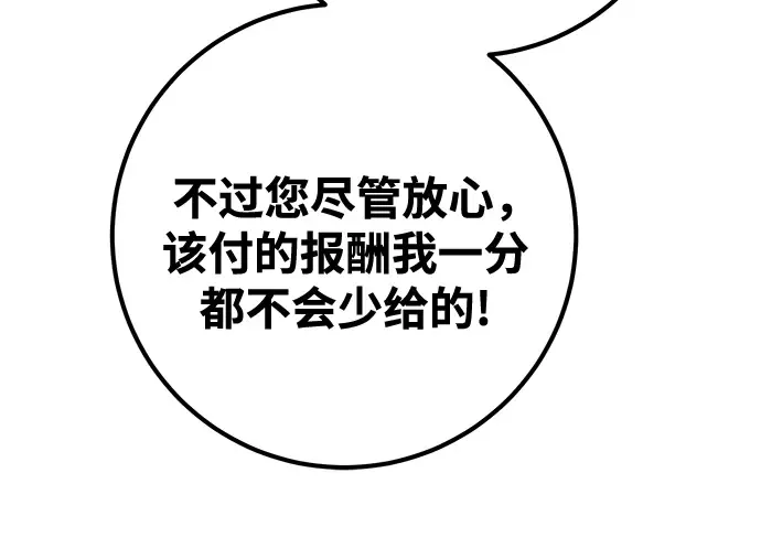 第72话 第23页