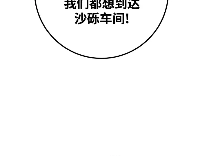 第72话 第28页