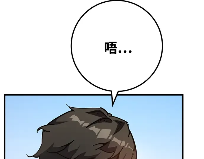第72话 第29页