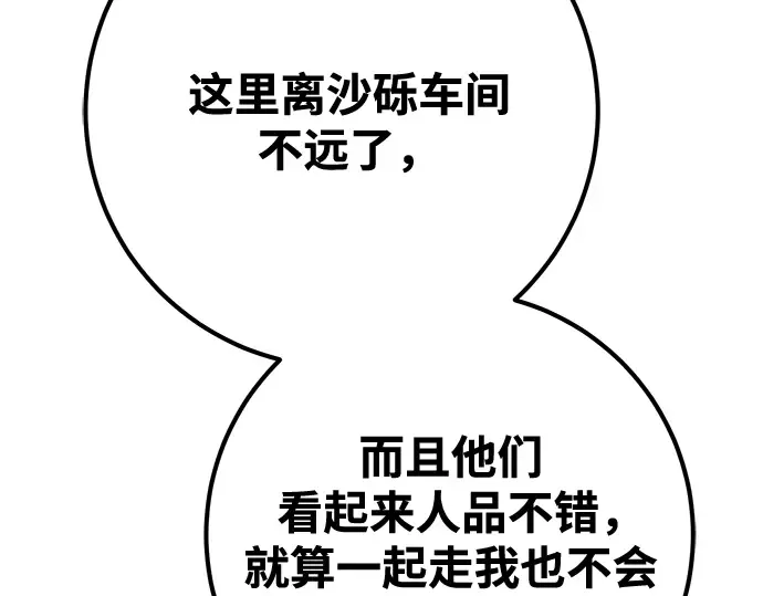 第72话 第31页