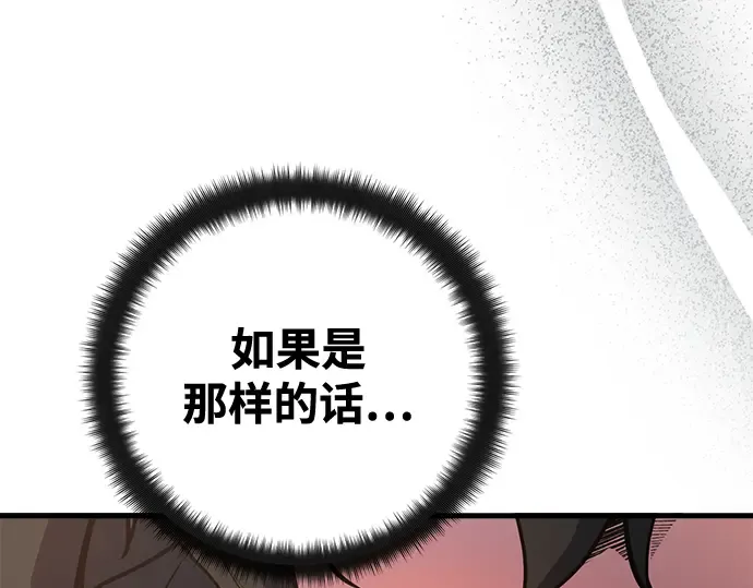 第72话 第36页