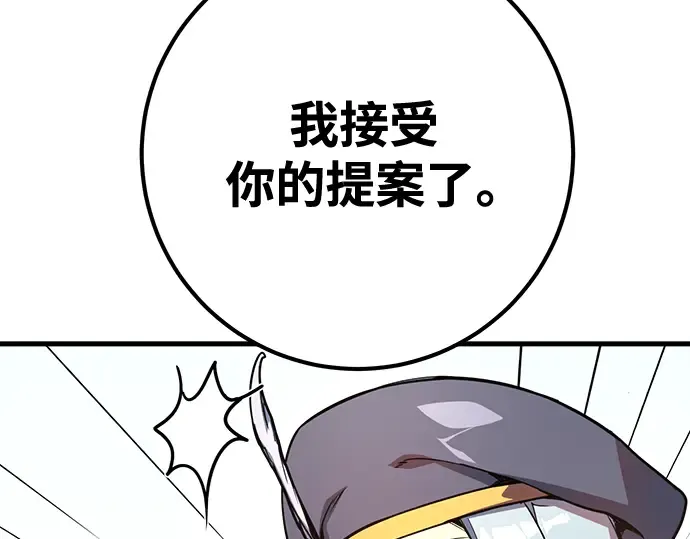 第72话 第43页
