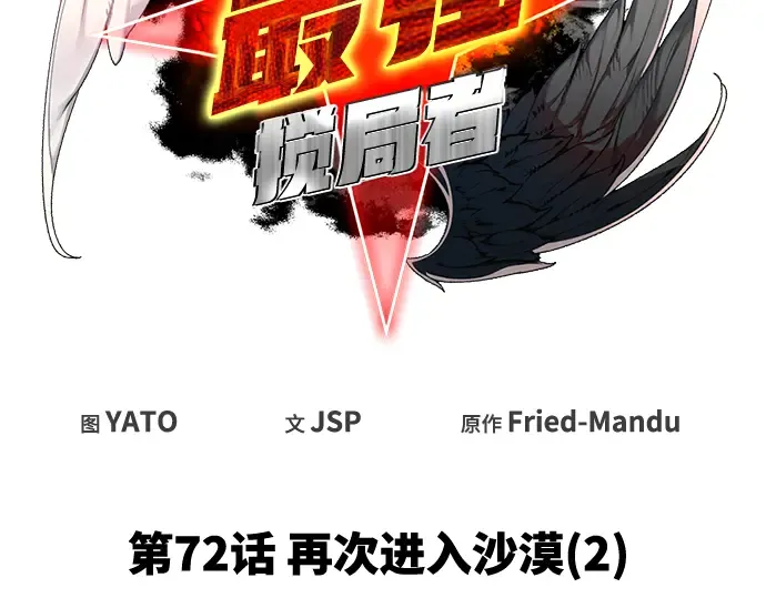 第72话 第51页