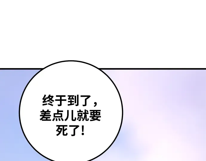 第72话 第59页