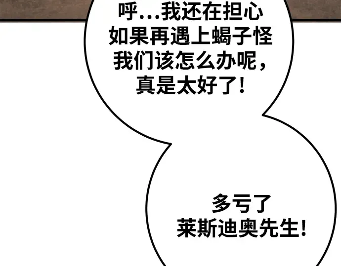 第72话 第62页