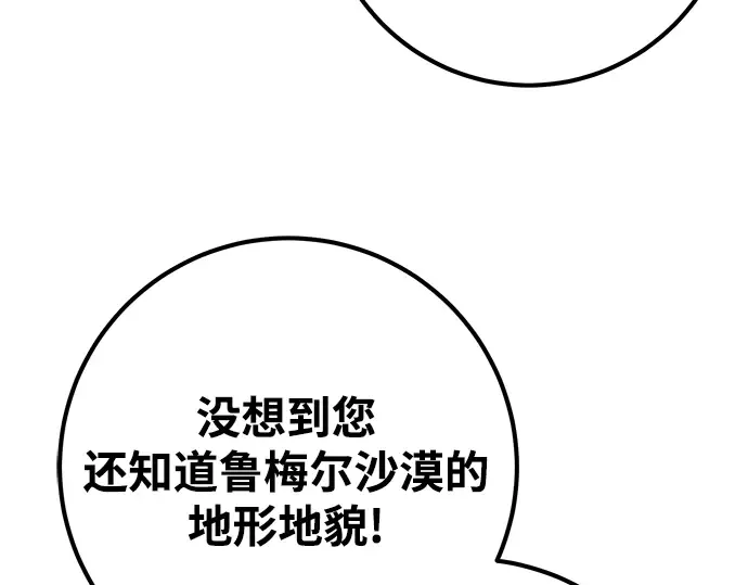第72话 第63页