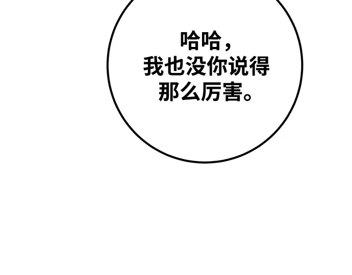 第72话 第66页