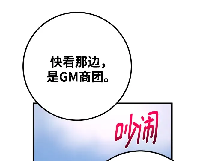 第72话 第67页