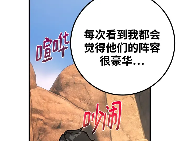 第72话 第68页