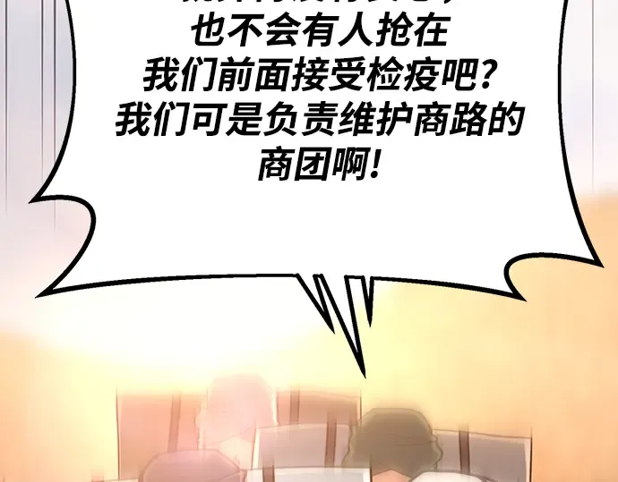 第72话 第73页
