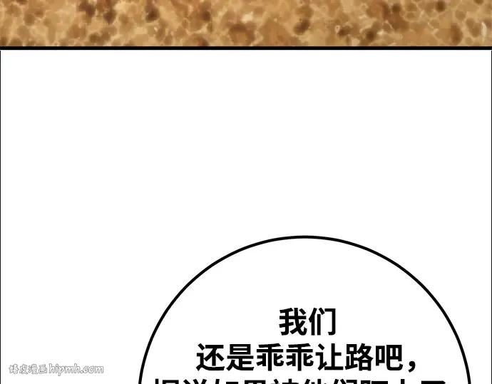 第72话 第80页