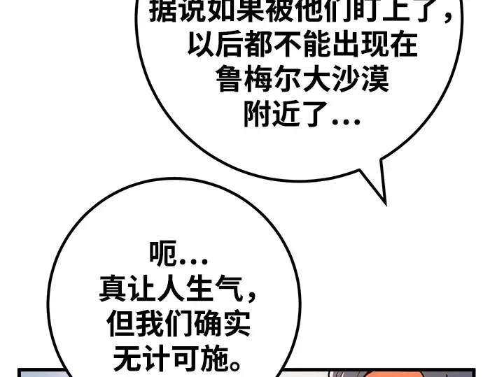 第72话 第81页