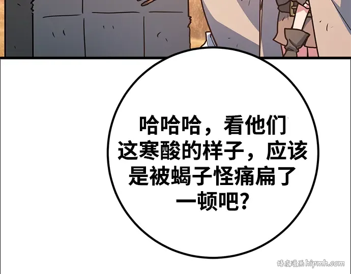 第72话 第88页