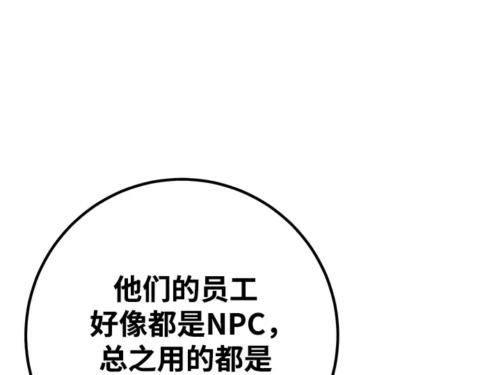 第72话 第90页
