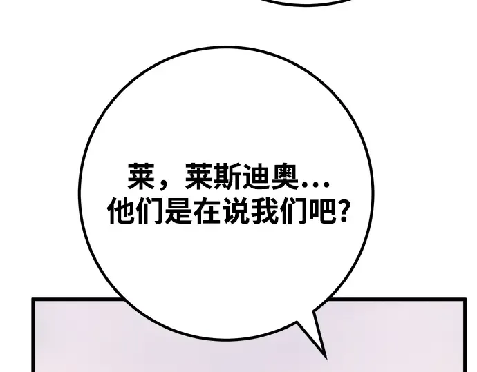 第72话 第94页