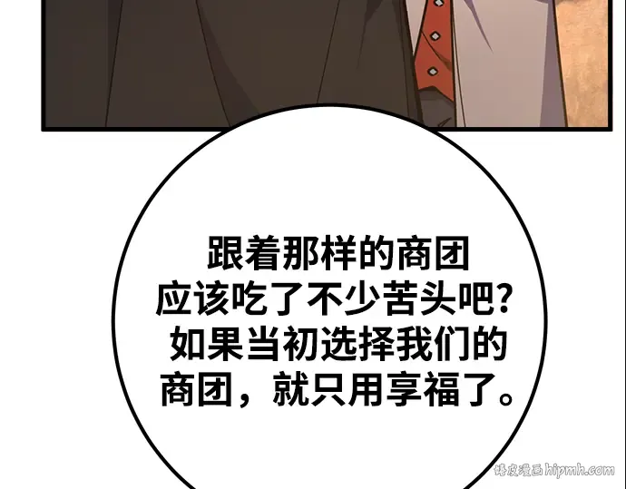 第72话 第96页