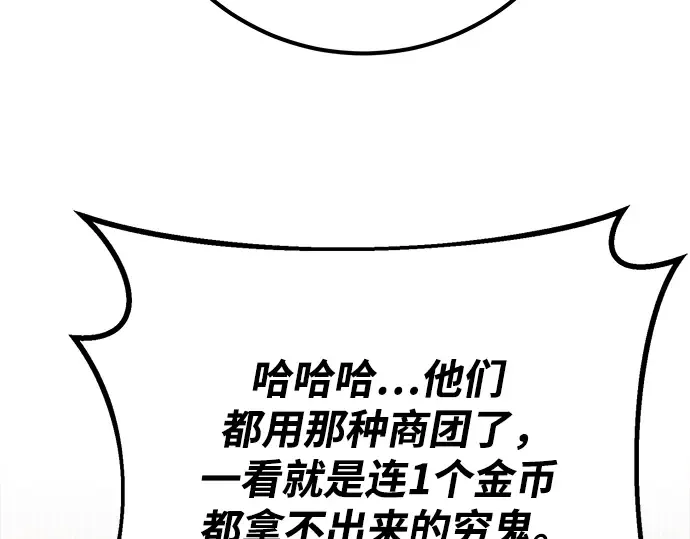 第72话 第97页