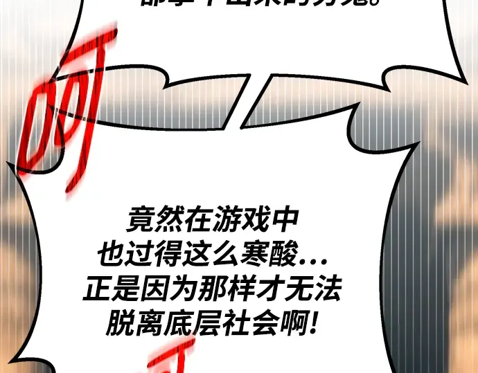 第72话 第98页