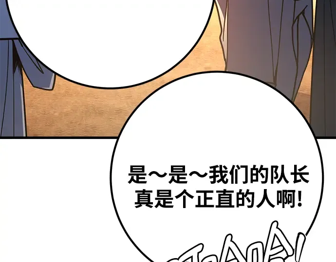第72话 第102页