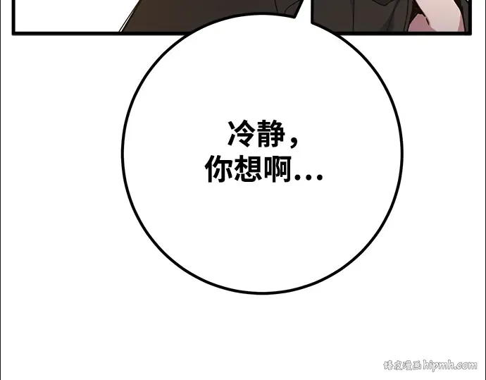第72话 第112页