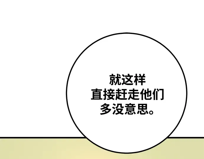 第72话 第114页