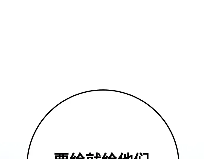 第72话 第117页