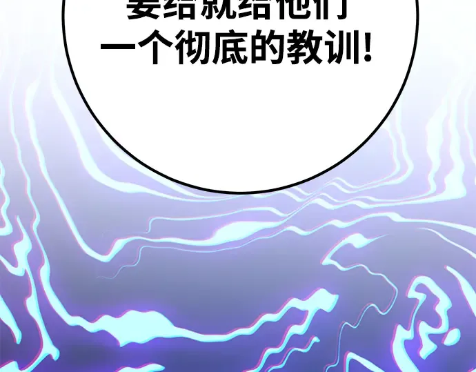 第72话 第118页