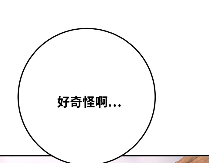 第72话 第124页