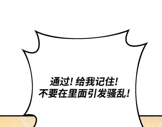 第72话 第143页